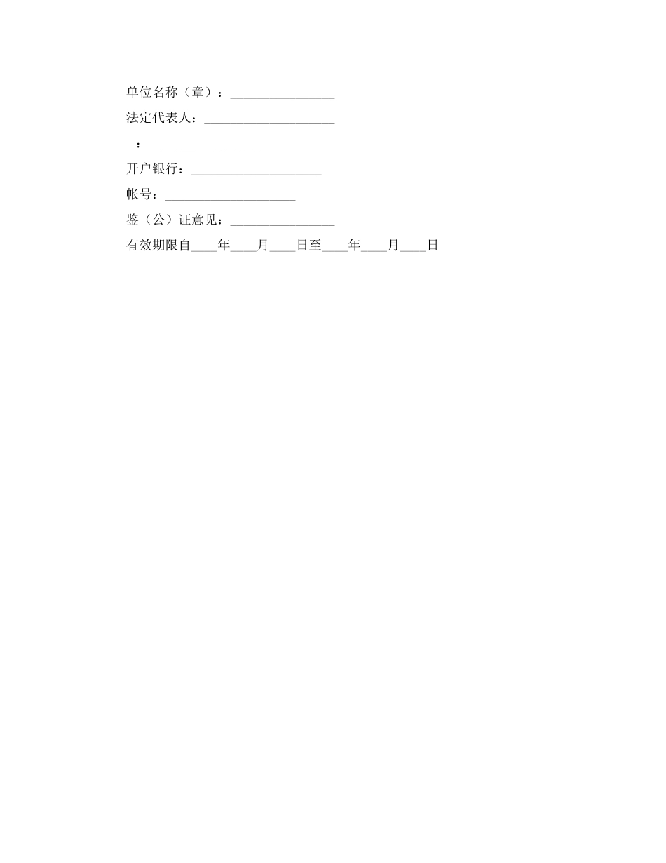 2023年化肥农药农膜购销合同.docx_第2页