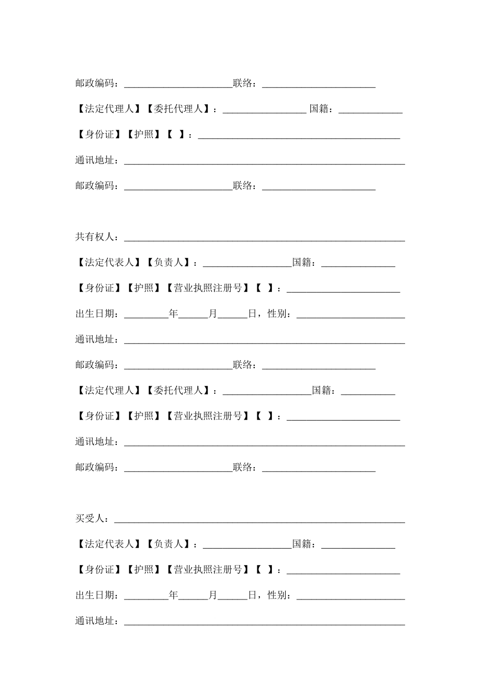2023年北京市存量房屋买卖合同经纪成交版.docx_第3页