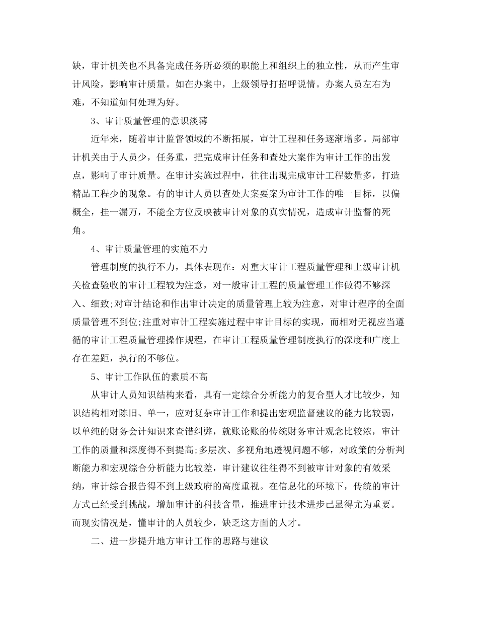 2023年商品房屋租赁合同3.docx_第2页