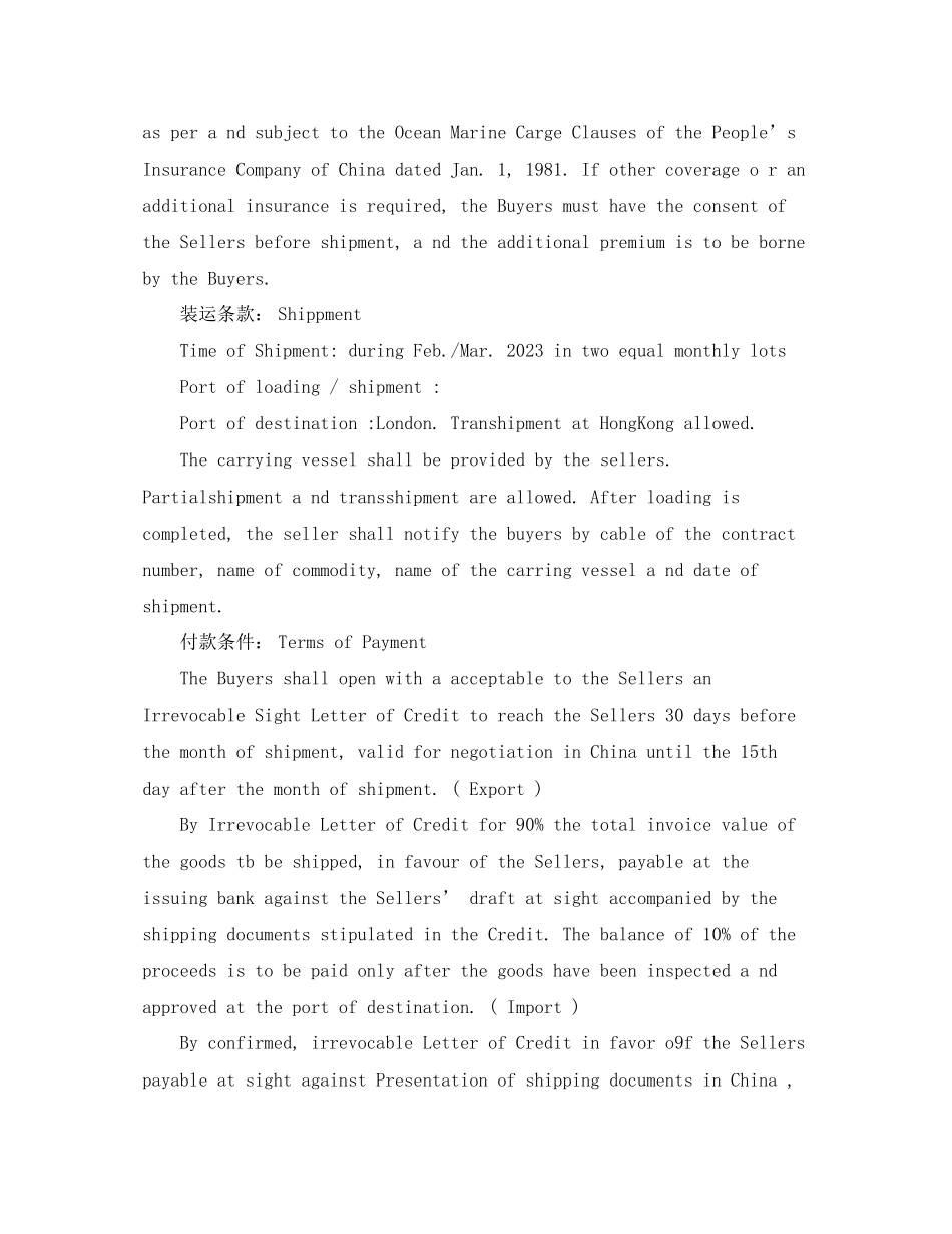 2023年国际进出口贸易合同范本英文版.docx_第2页