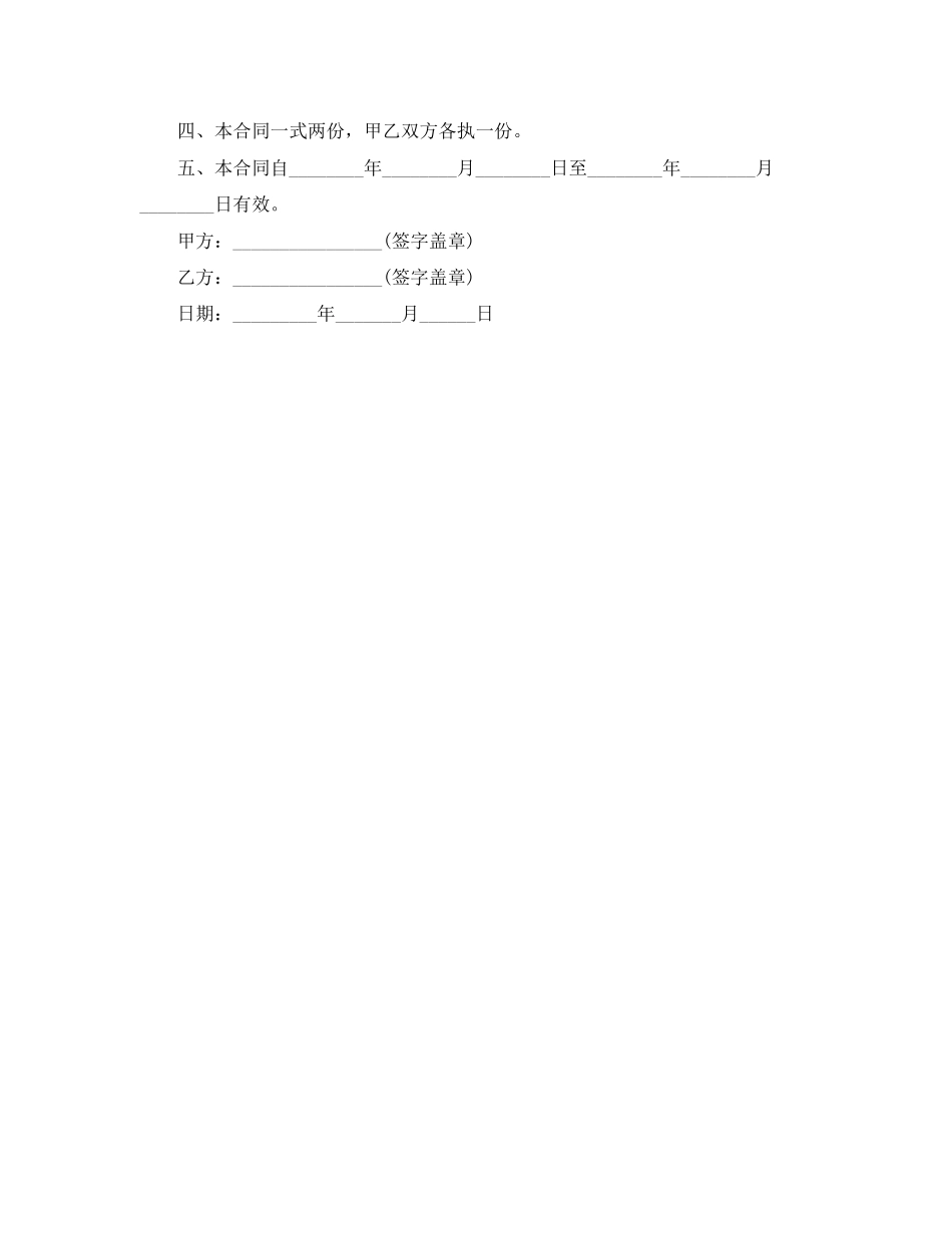 2023年寄存档案合同范本.docx_第2页