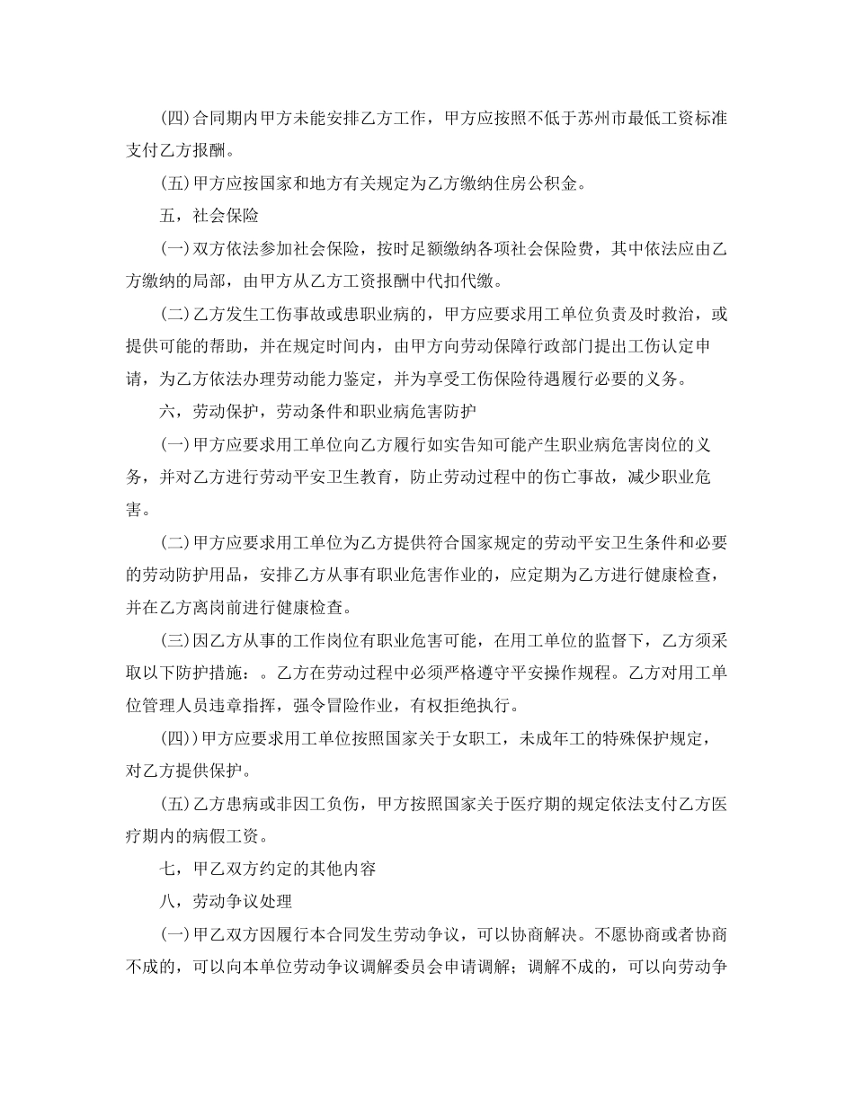 2023年年劳务派遣合同范本.docx_第3页