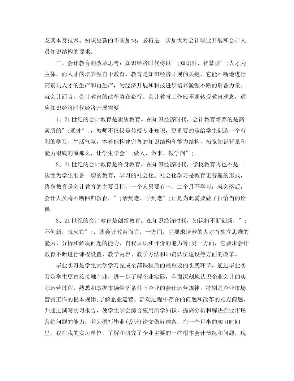 2023年年广州租房合同范本1.docx_第2页