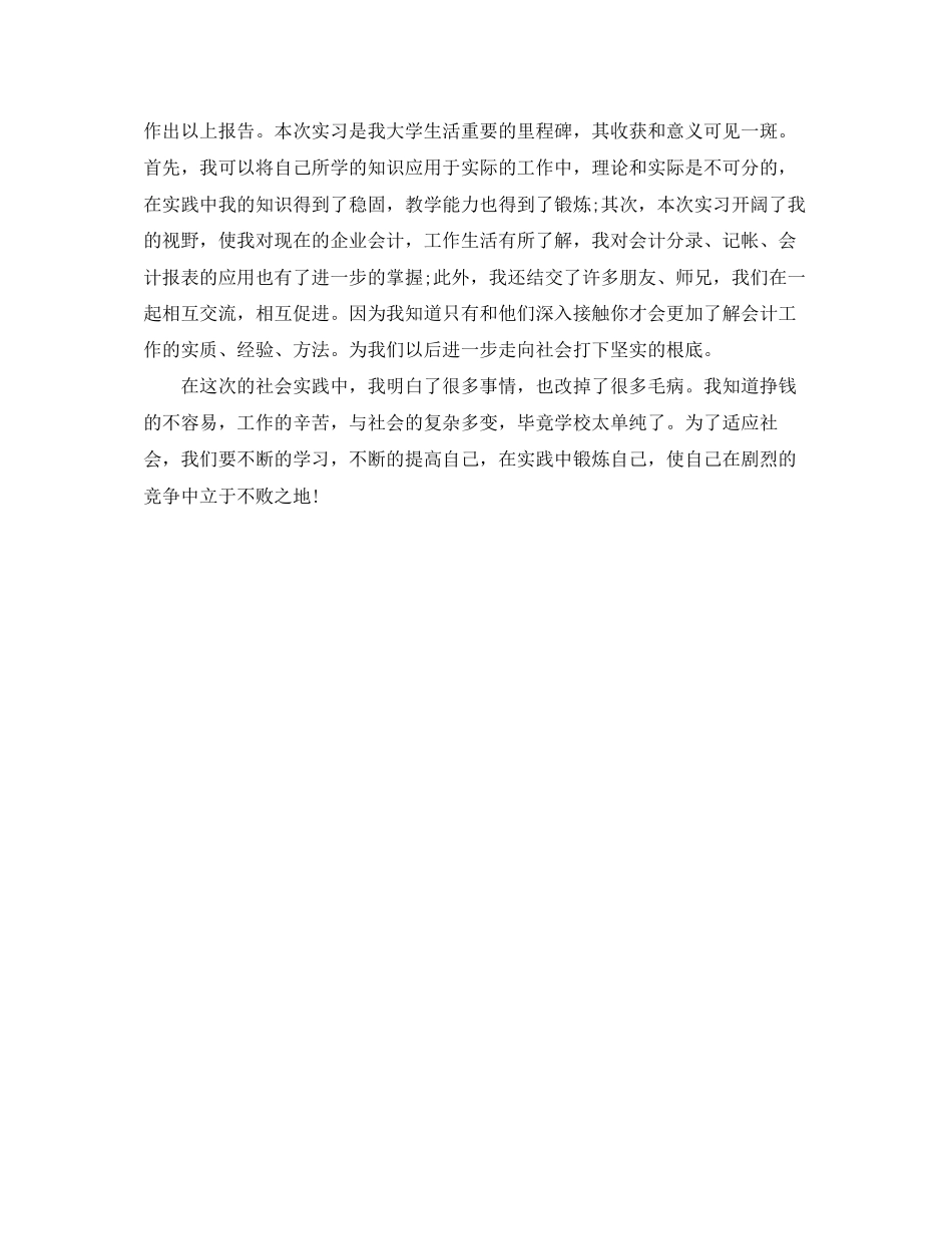 2023年年广州租房合同范本1.docx_第3页