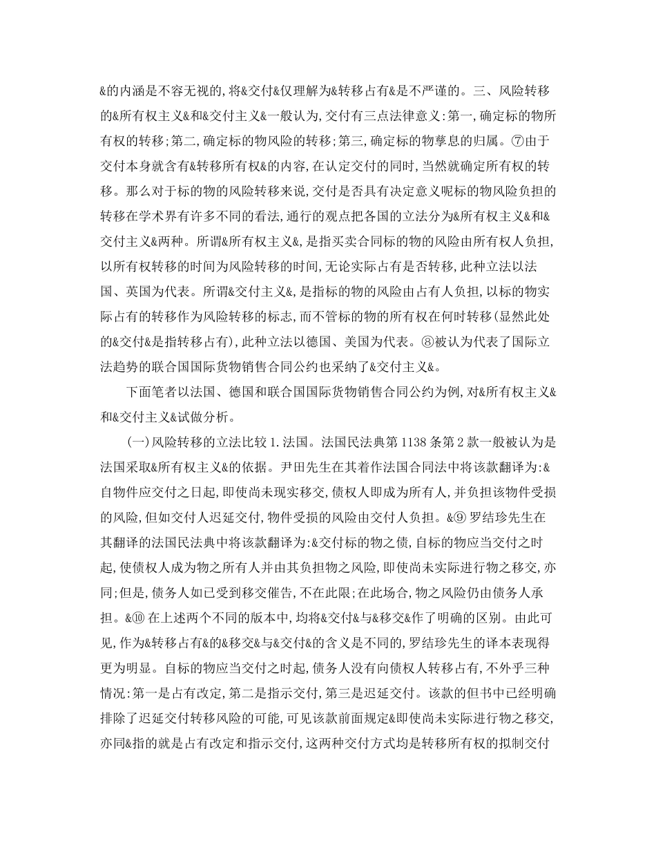 2023年年禽蛋类买卖合同.docx_第2页