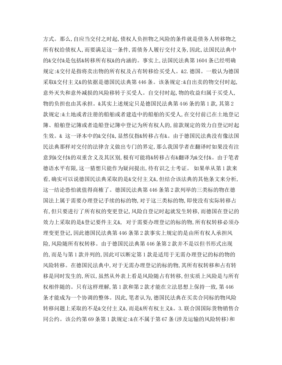 2023年年禽蛋类买卖合同.docx_第3页