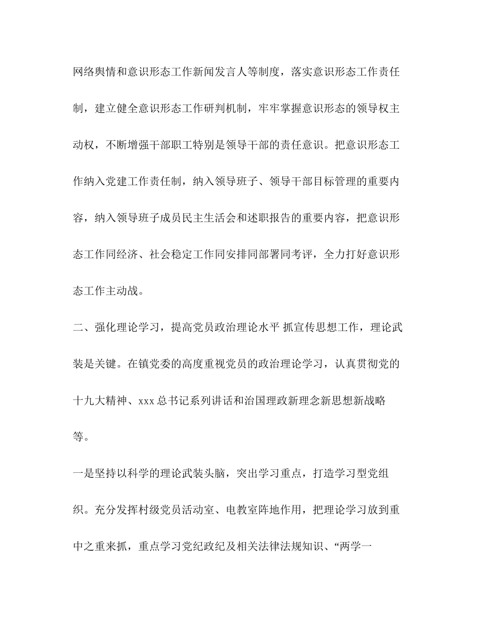 2023年年版上半年意识篇年劳务合同版.docx_第2页