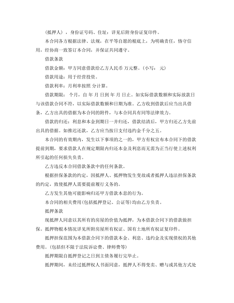 2023年年租房合同范本3.docx_第3页