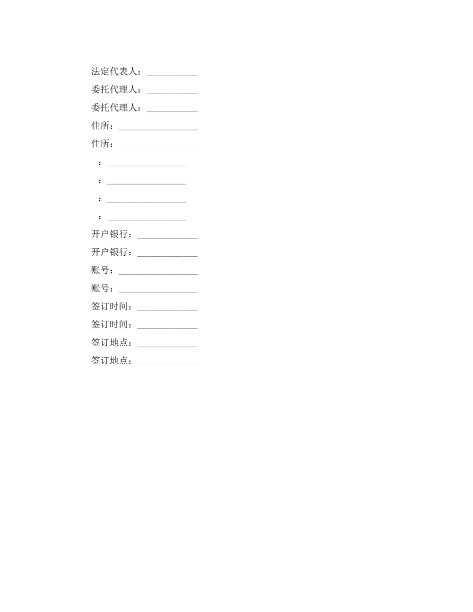 2023年年食品代销合同书范本.docx_第3页