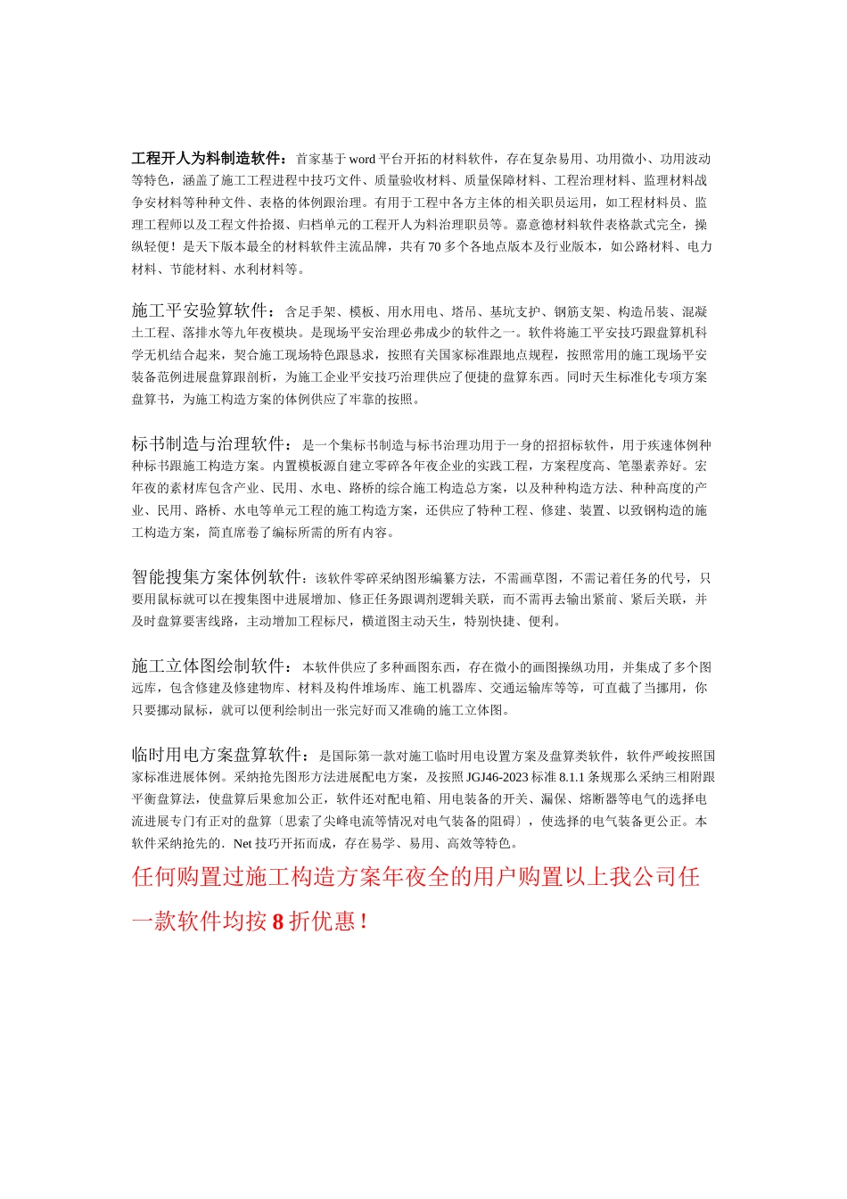 2023年建筑行业《房产买卖合同》.docx_第3页