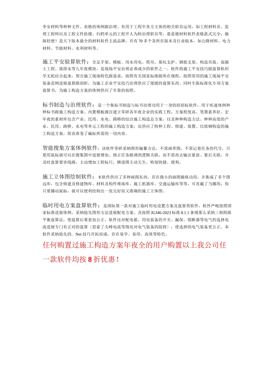 2023年建筑行业家具买卖合同示范文本.docx_第2页