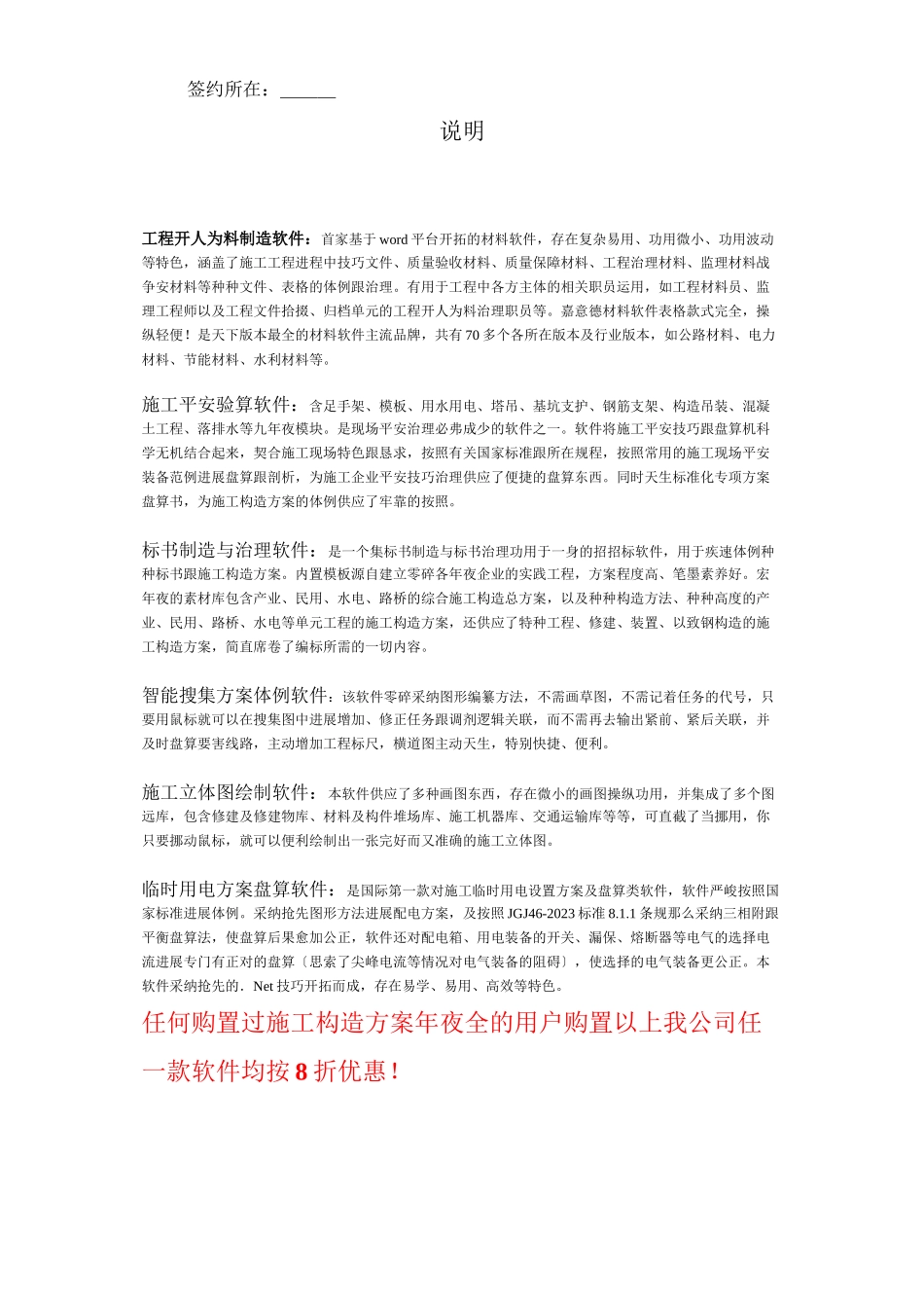 2023年建筑行业建设工程借款合同.docx_第3页