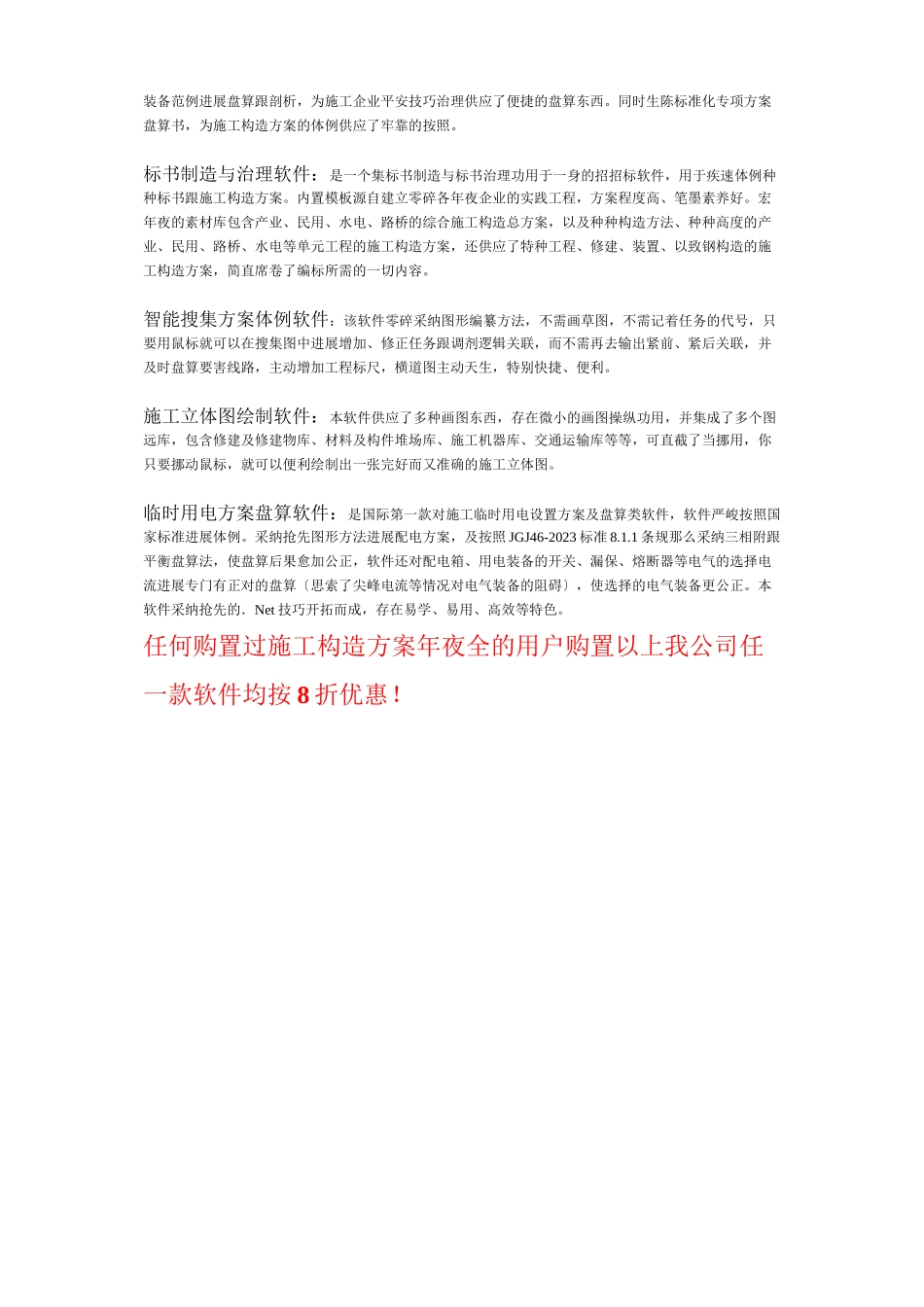2023年建筑行业建设工程承包合同１.docx_第3页