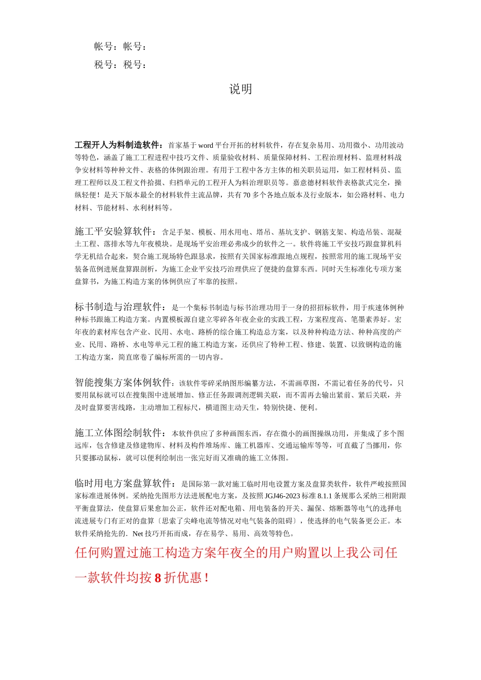 2023年建筑行业挖掘机租赁合同.docx_第2页