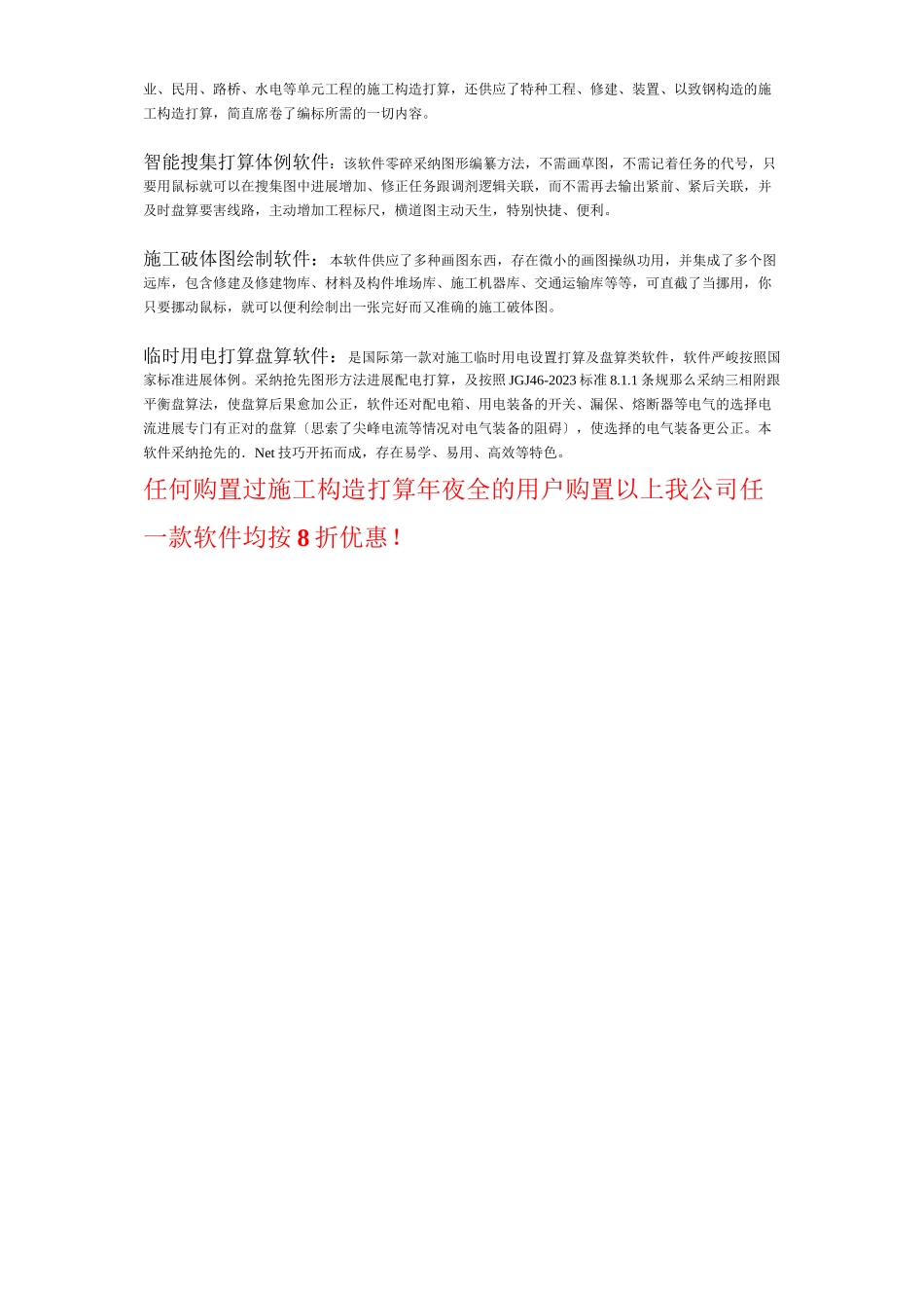 2023年建筑行业木材买卖订货合同示范文本.docx_第2页