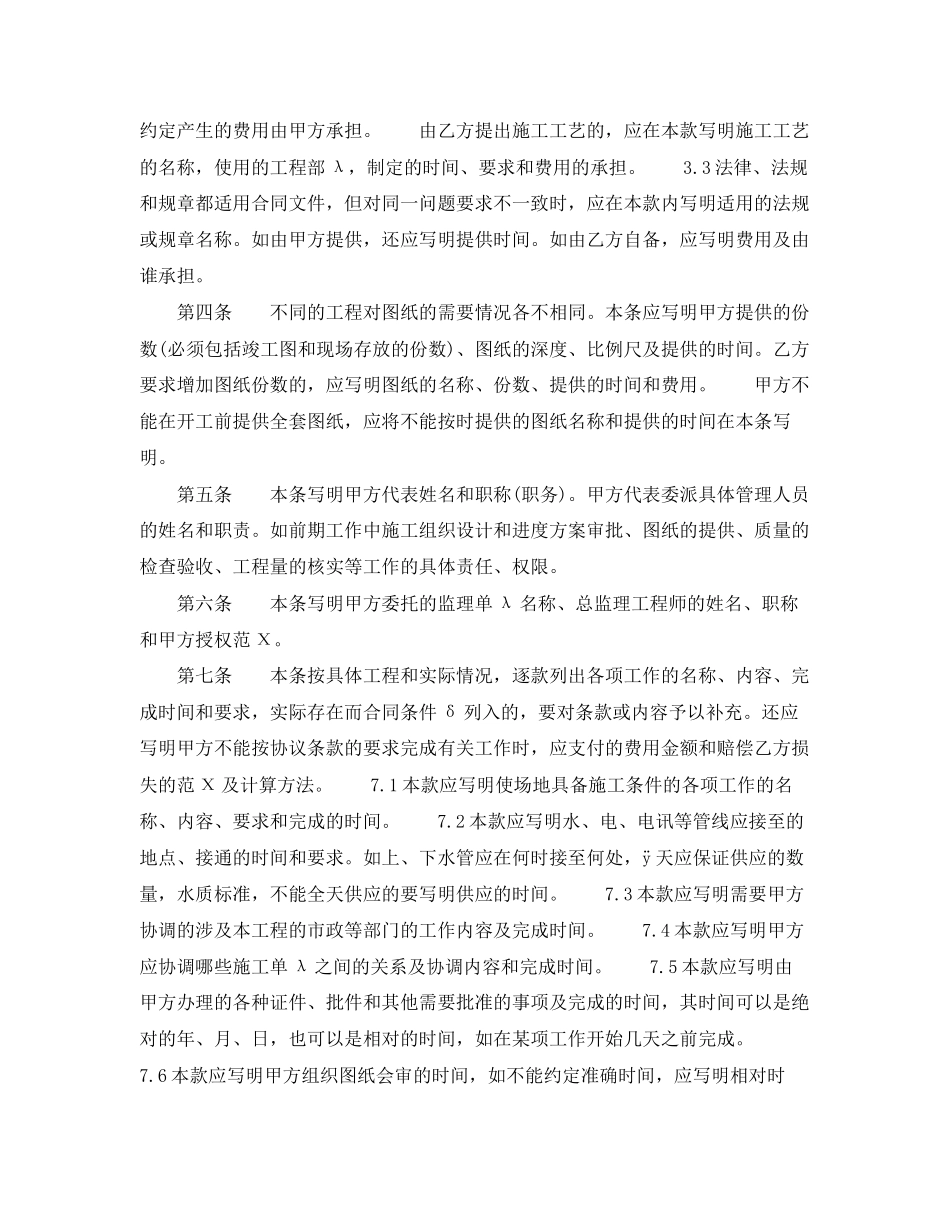 2023年建筑装饰材料买卖合同.docx_第2页