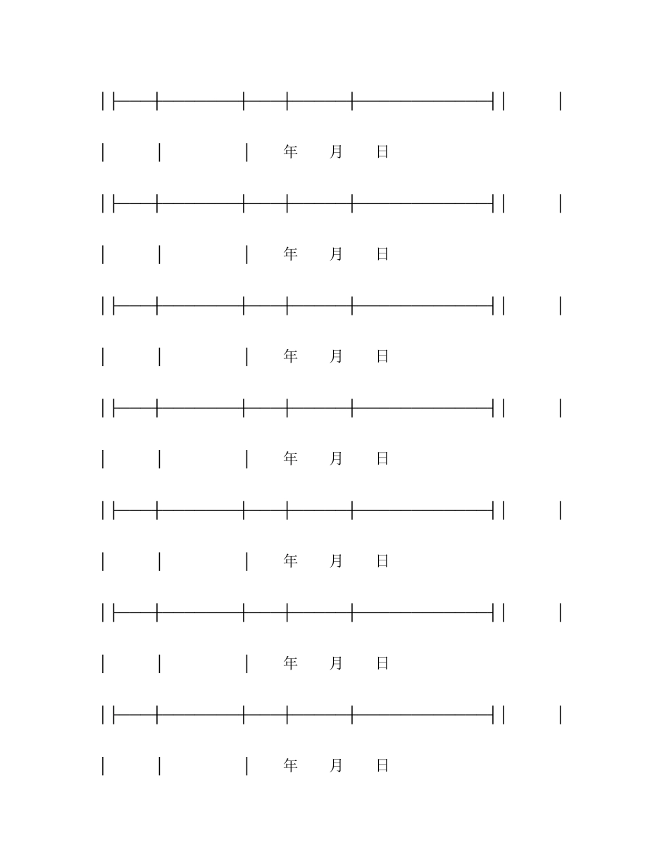 2023年建设工程设计合同２.docx_第3页