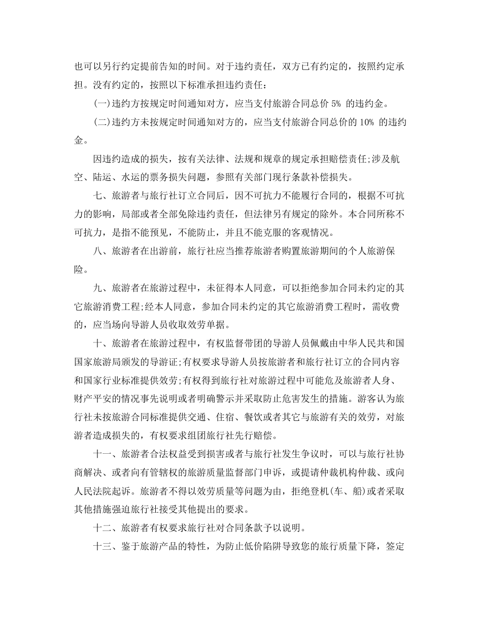2023年律师服务合同范本.docx_第2页