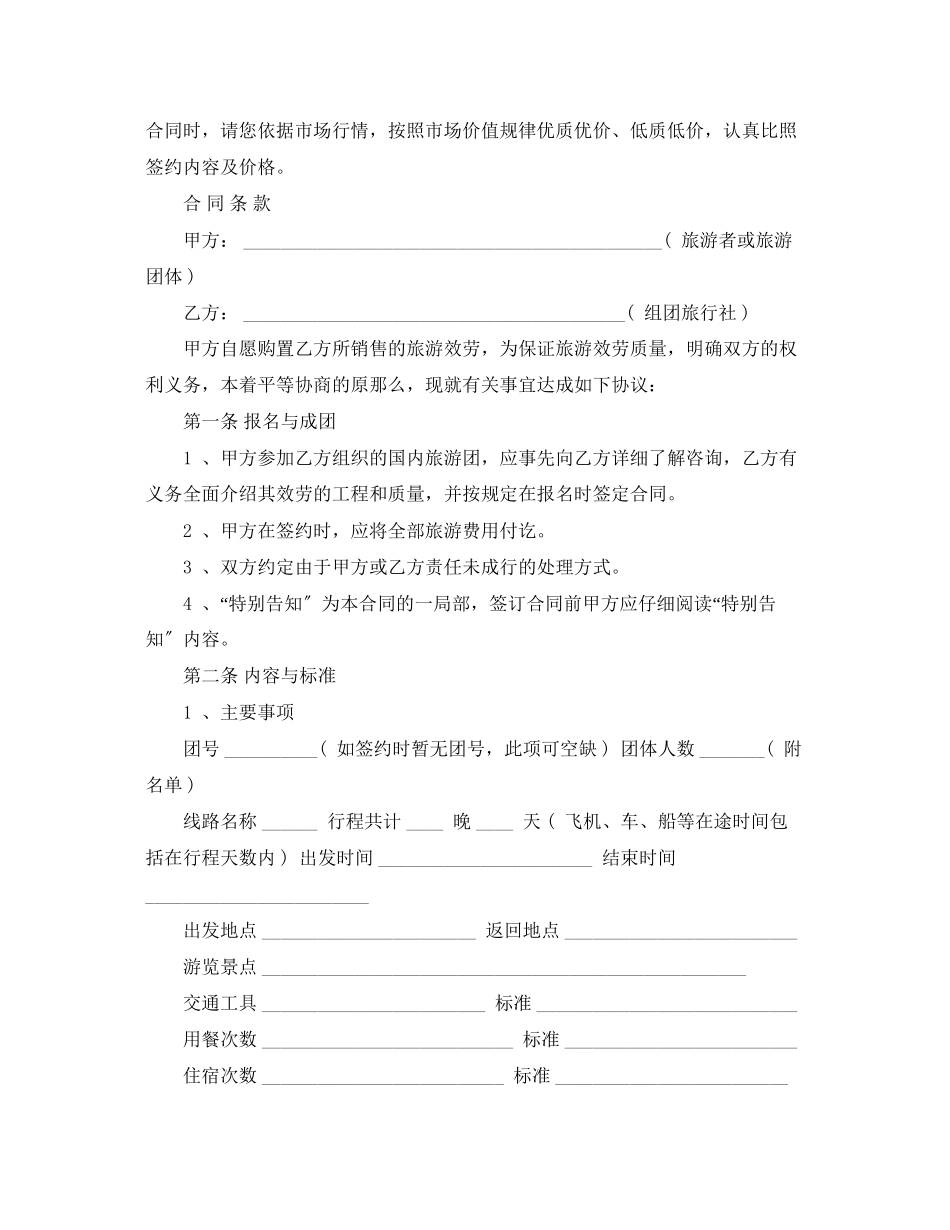 2023年律师服务合同范本.docx_第3页