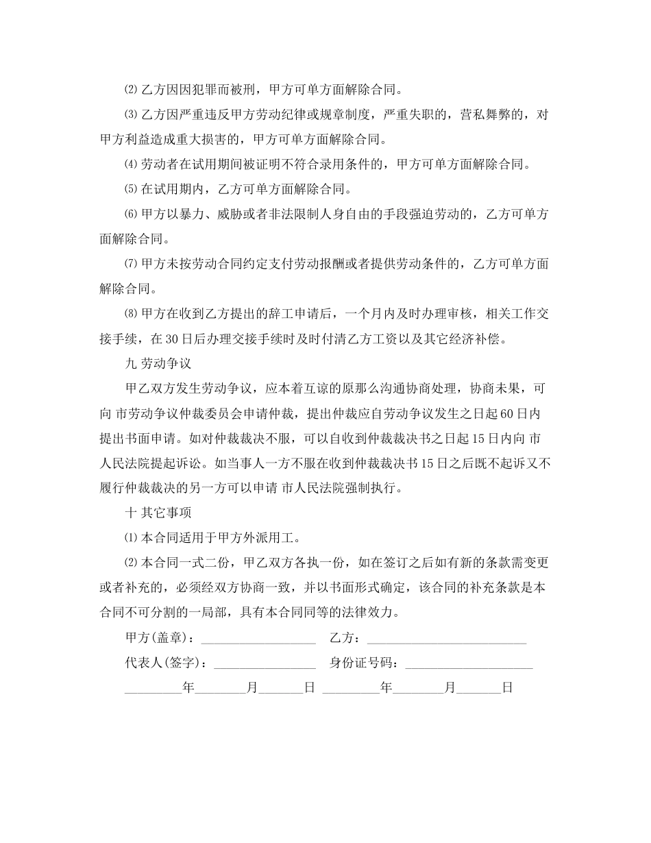 2023年快递员的劳动合同范本.docx_第3页