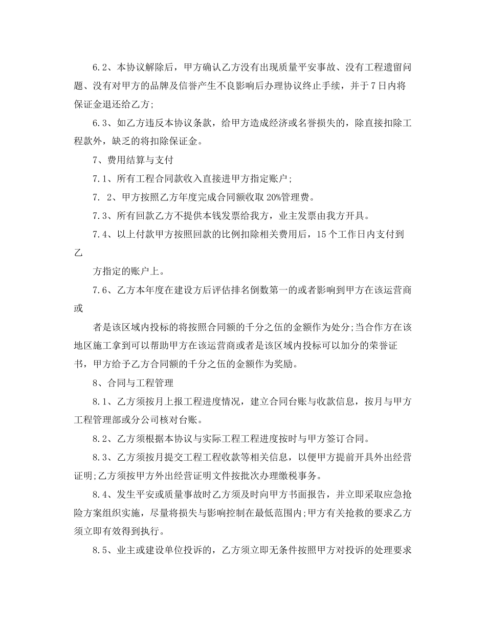 2023年技术劳务合同范本3篇.docx_第3页