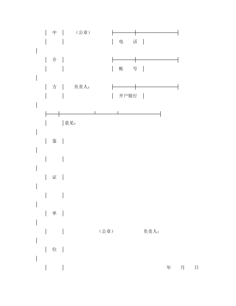 2023年技术咨询合同23.docx_第3页