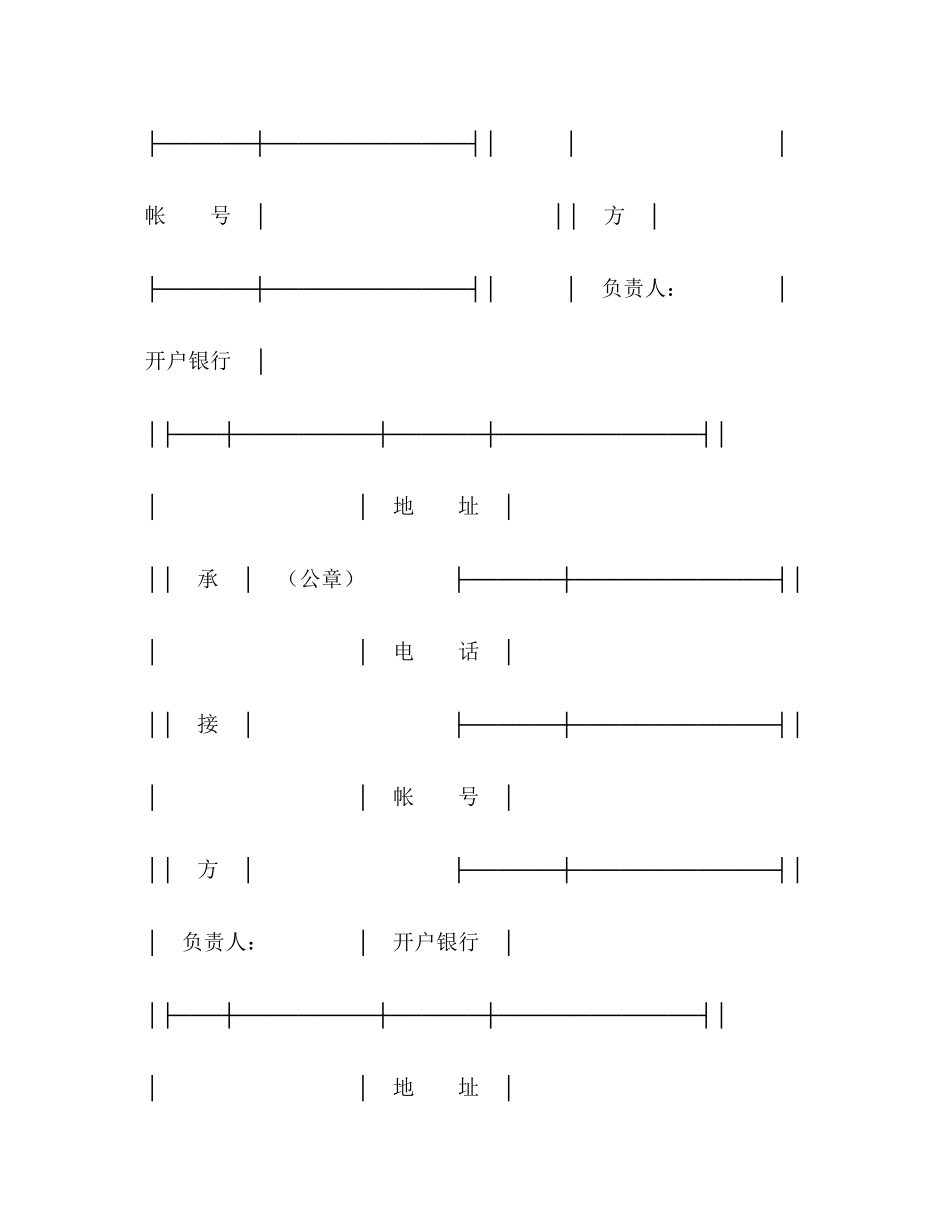2023年技术开发合同２.docx_第3页