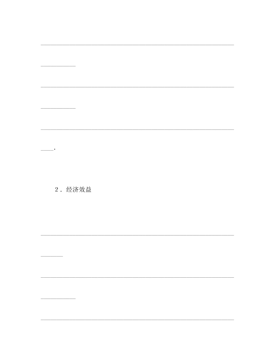 2023年技术转让合同62.docx_第3页