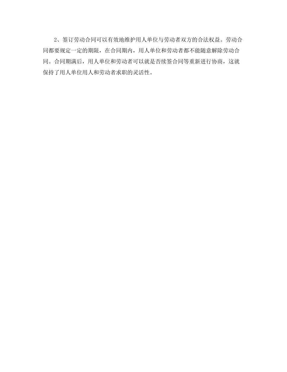 2023年教师聘用合同范本标准.docx_第3页