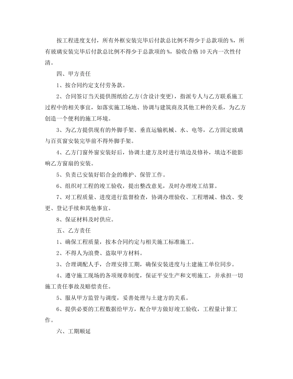 2023年旅游车承包合同模板.docx_第2页