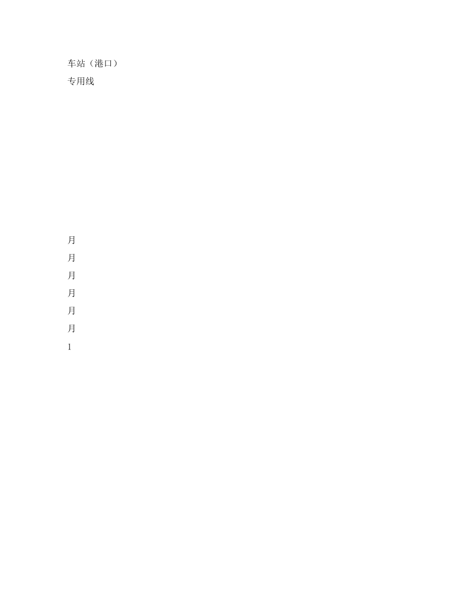 2023年木材买卖订货合同示范文本GF.docx_第2页