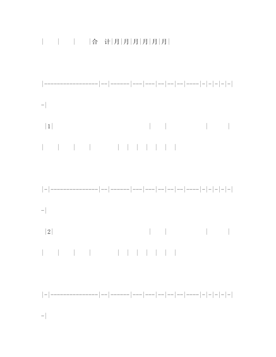 2023年木材购销订货合同22.docx_第3页