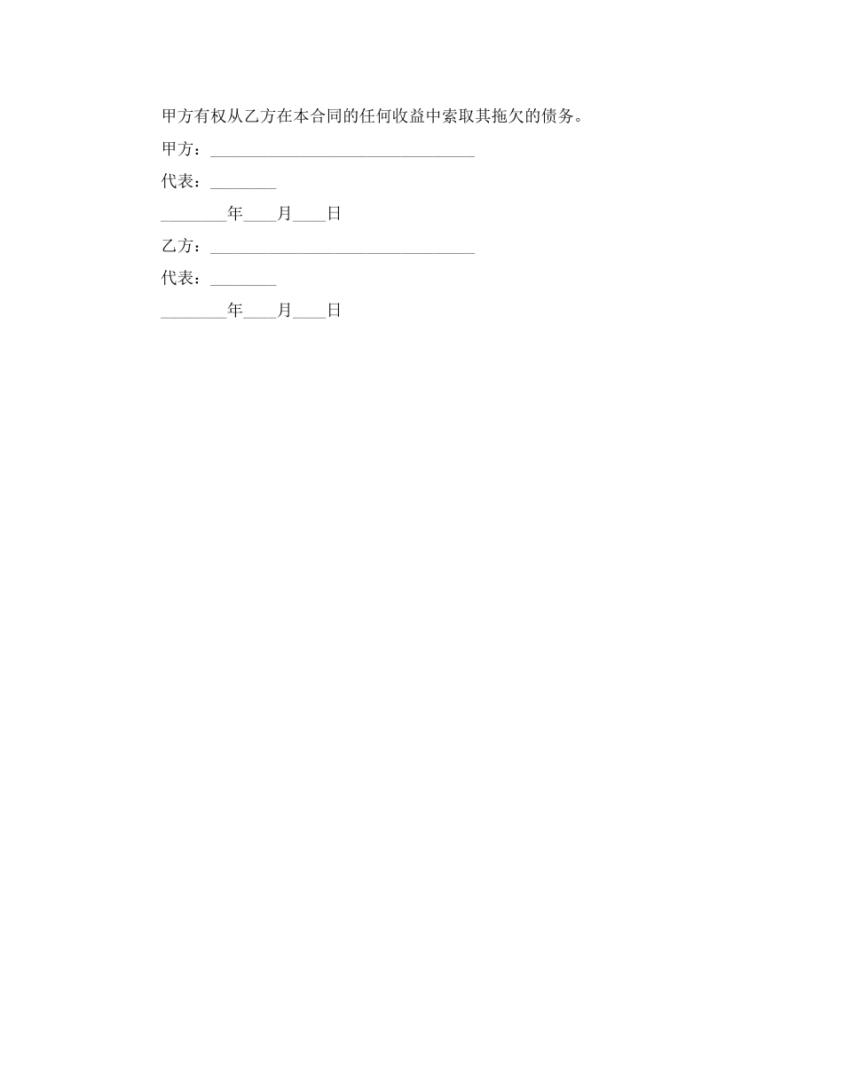 2023年模板工程承包合同范本.docx_第3页