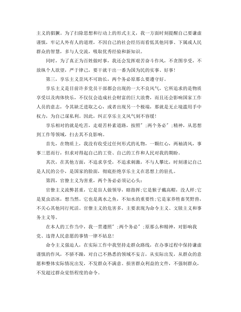 2023年民房屋租赁合同范本.docx_第2页