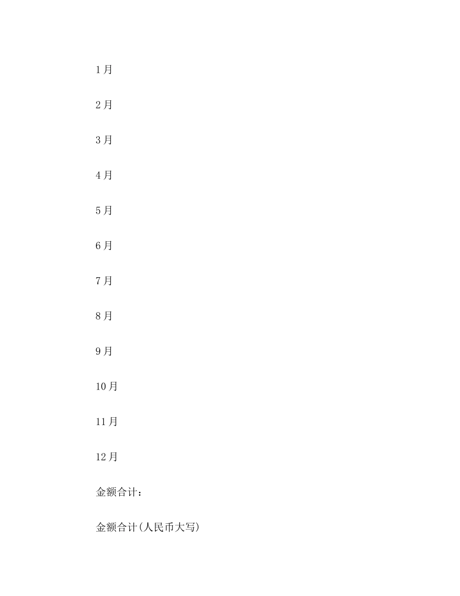 2023年民用爆破器材购销合同.docx_第2页