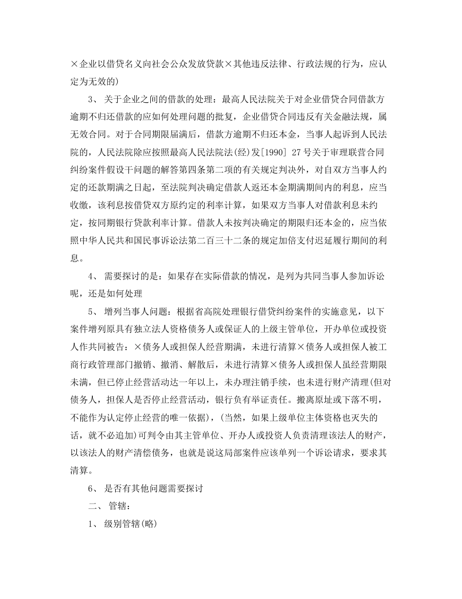 2023年民间借贷合同范例.docx_第2页