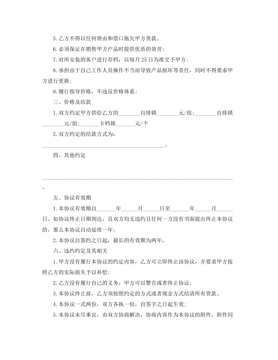 2023年汽车销售合同样本3篇2.docx_第2页