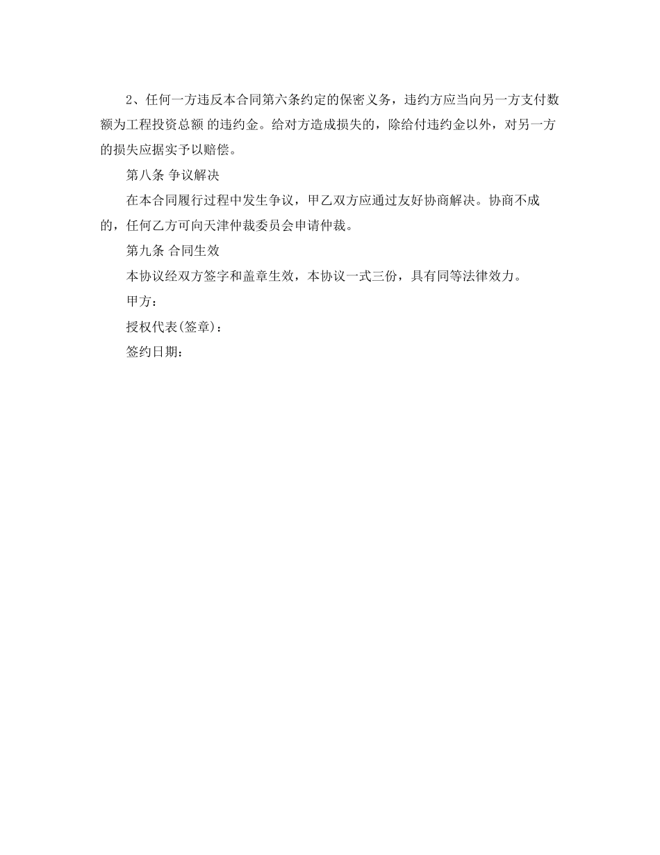 2023年汽车销售合同样本.docx_第3页