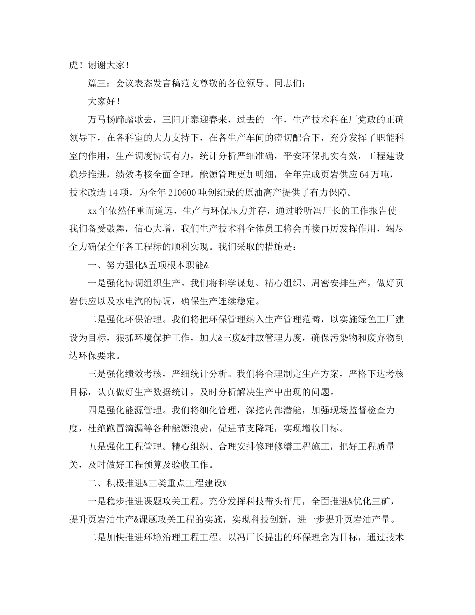 2023年海口市房屋租赁合同范本.docx_第3页