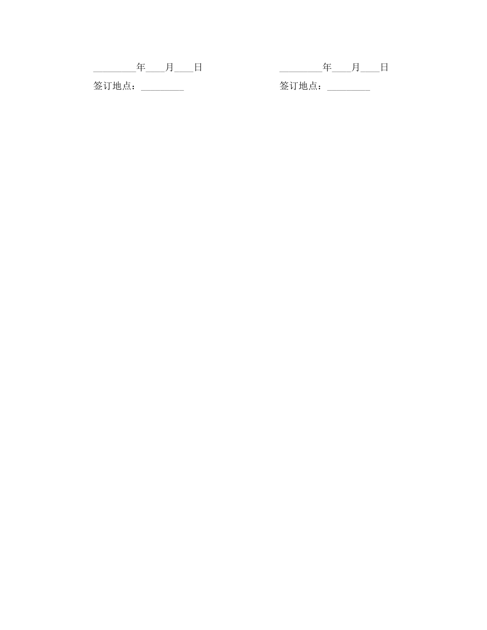 2023年清洁工劳动合同参考.docx_第2页