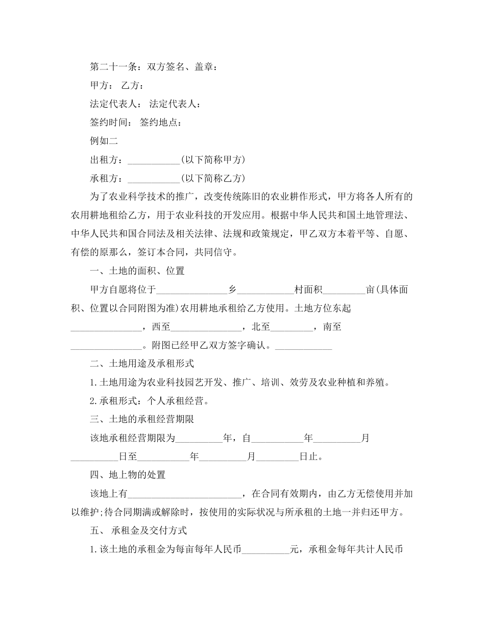 2023年清洁工劳动合同范本.docx_第2页
