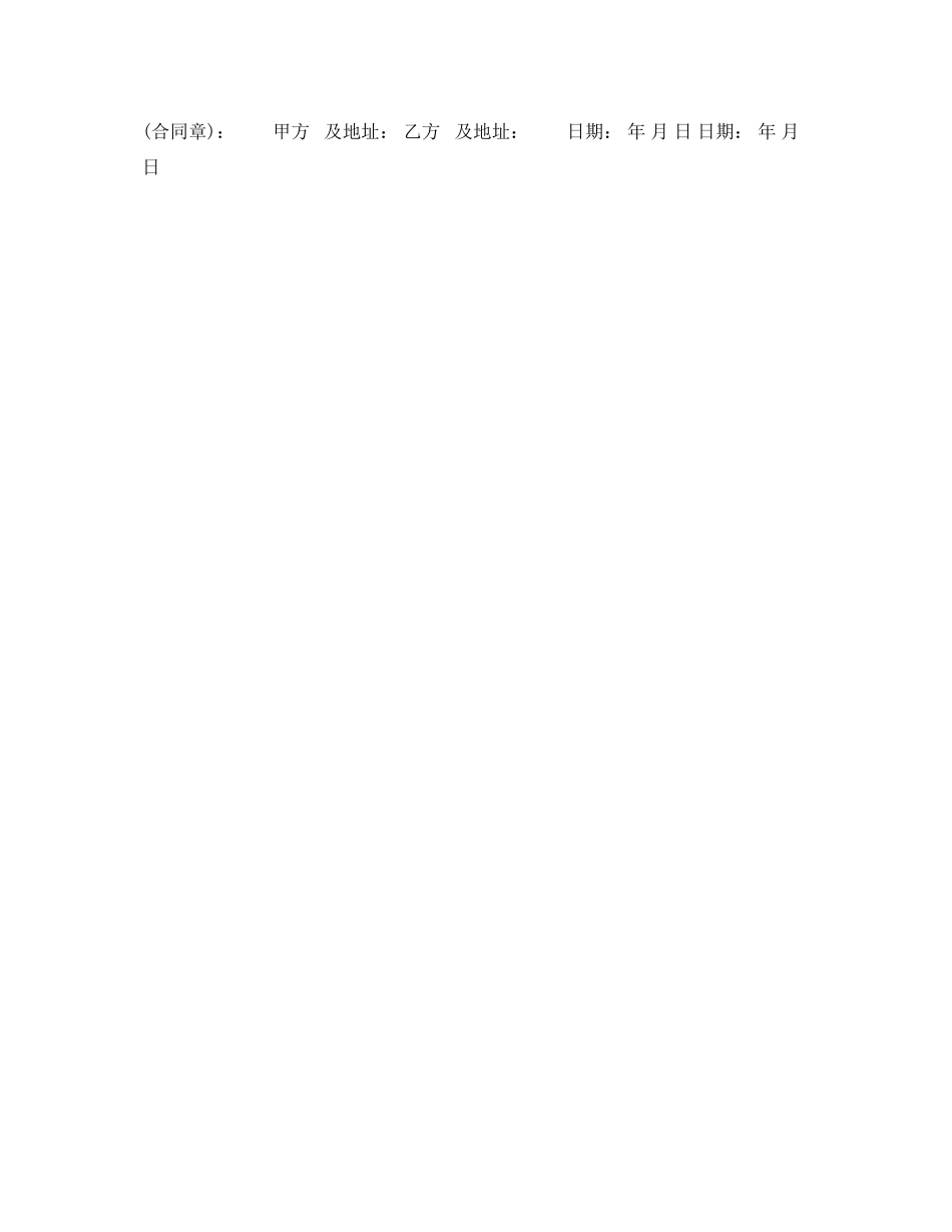 2023年清洗服务合同.docx_第2页
