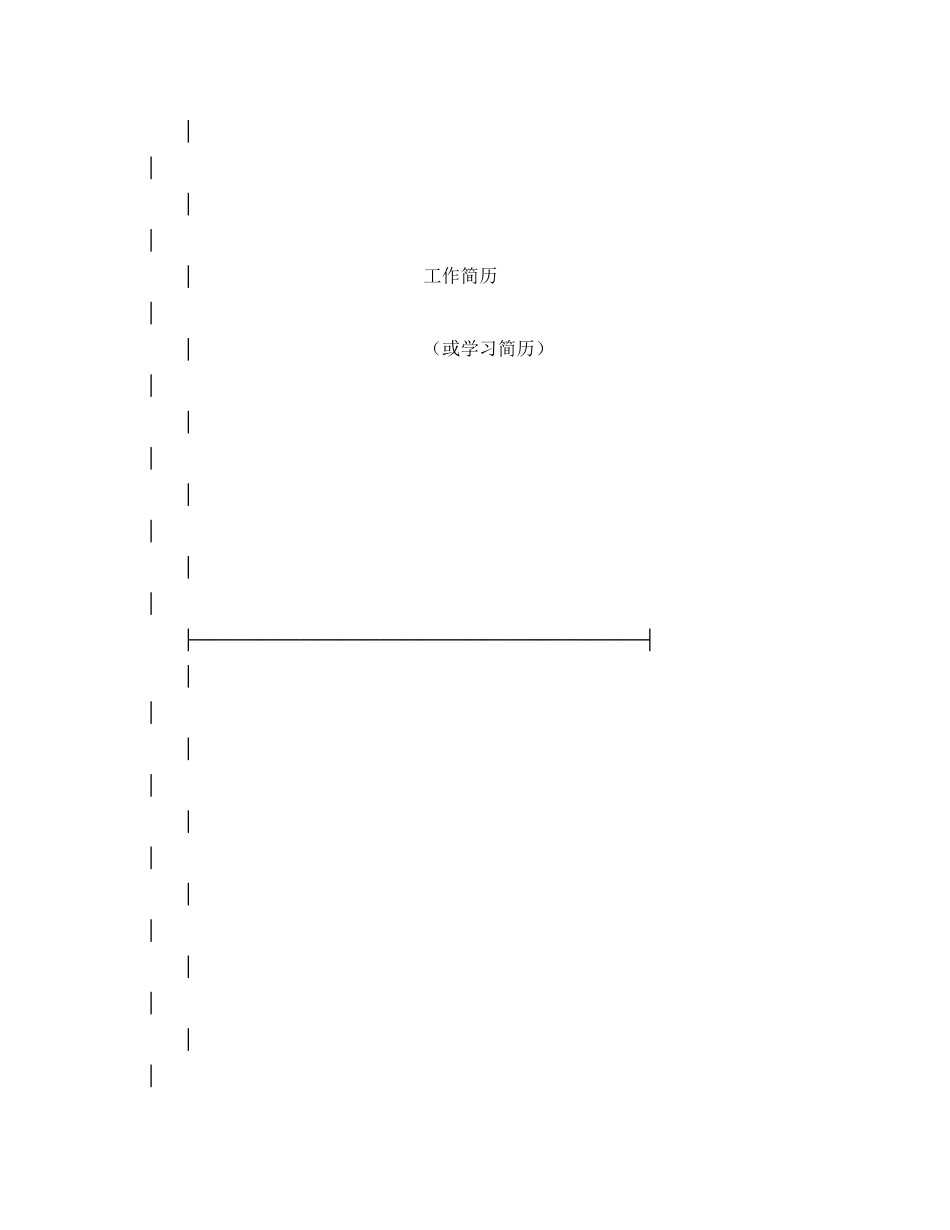 2023年湖北省劳动合同书.docx_第2页