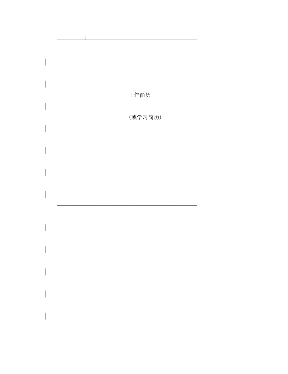 2023年湖北省劳动合同.docx_第2页