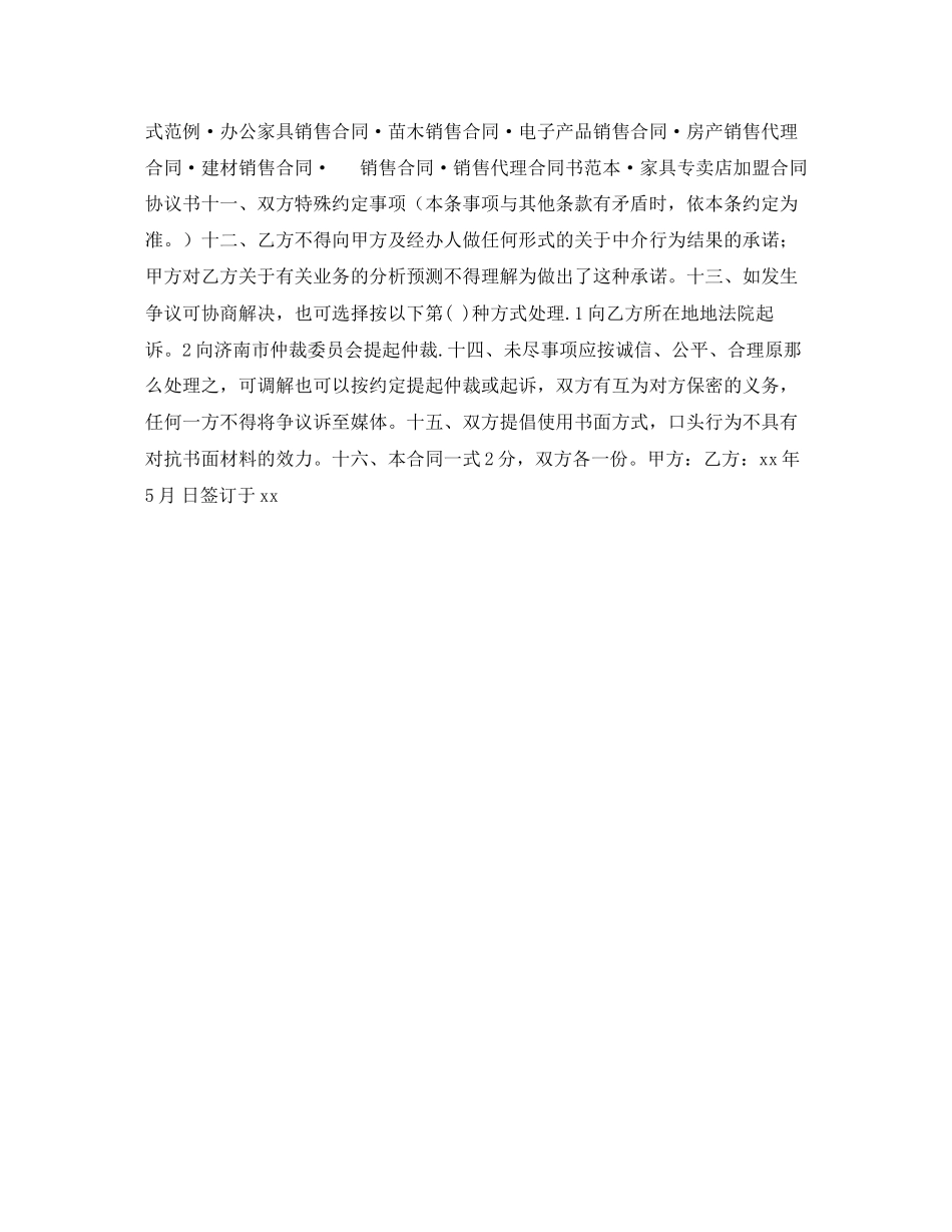 2023年煤炭销售合同.docx_第2页