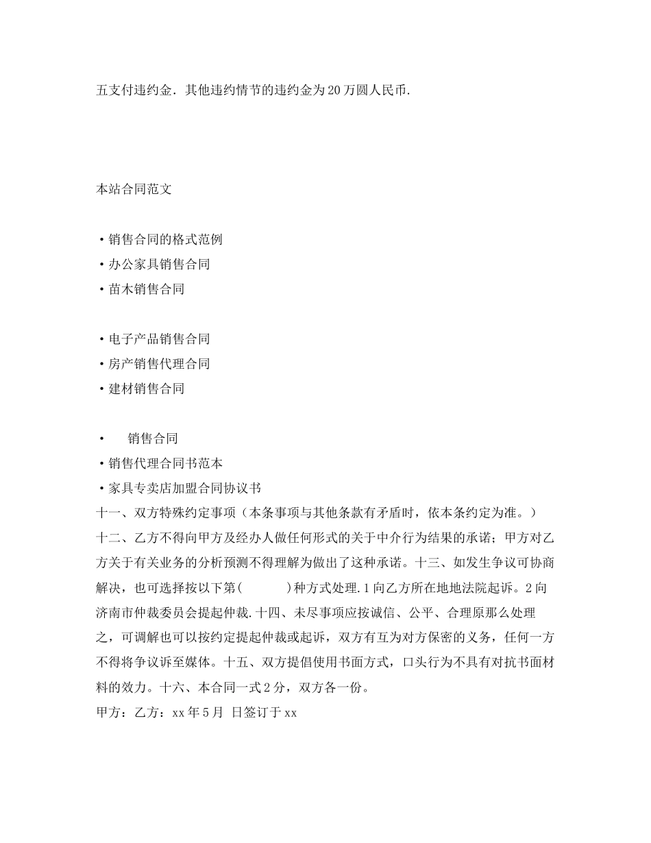 2023年煤炭销售合同2.docx_第2页