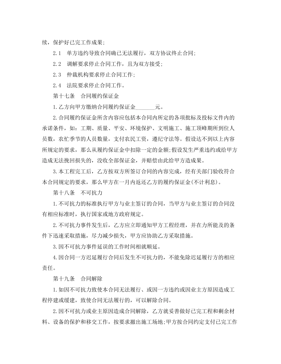 2023年燃料购销合同.docx_第2页