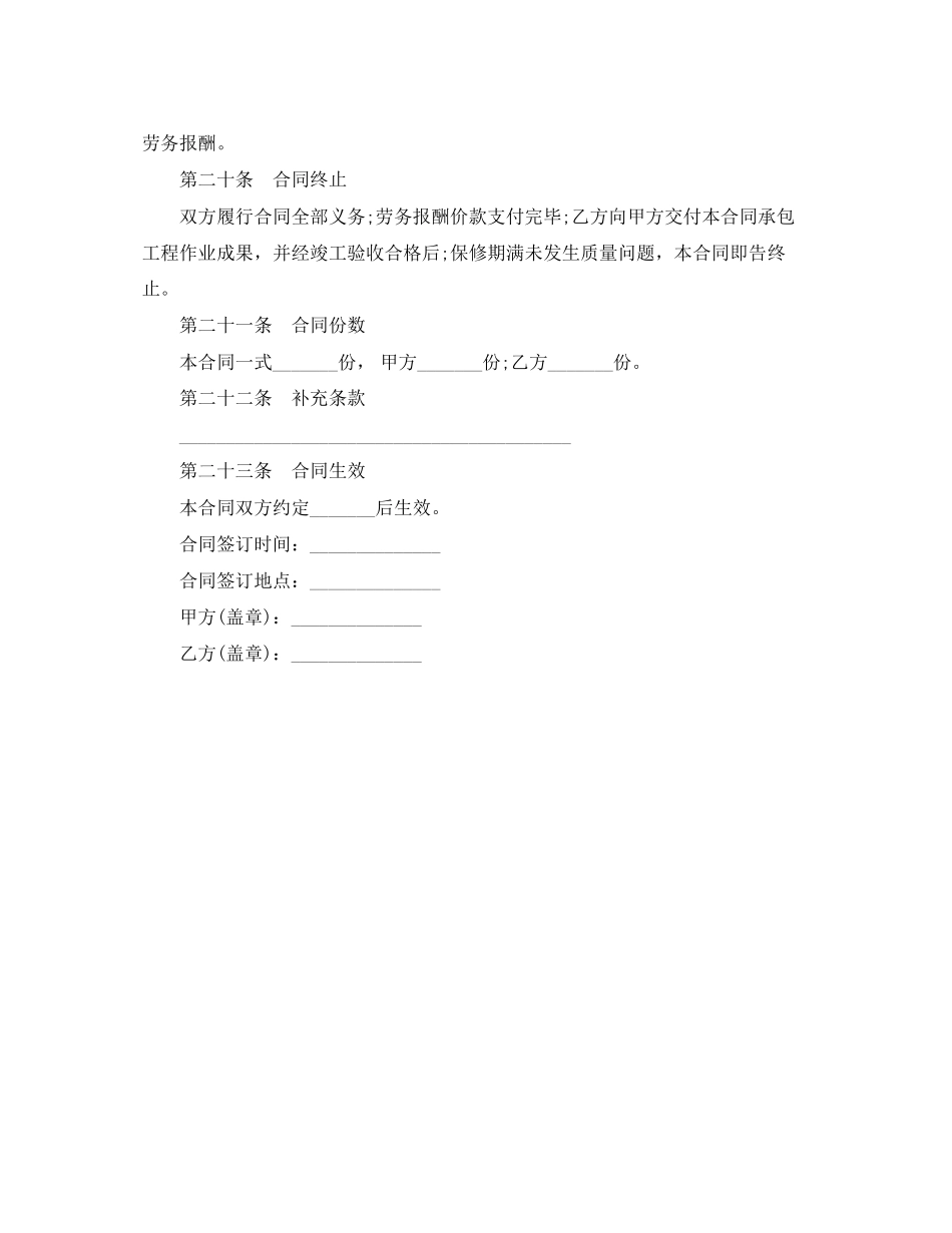 2023年燃料购销合同.docx_第3页