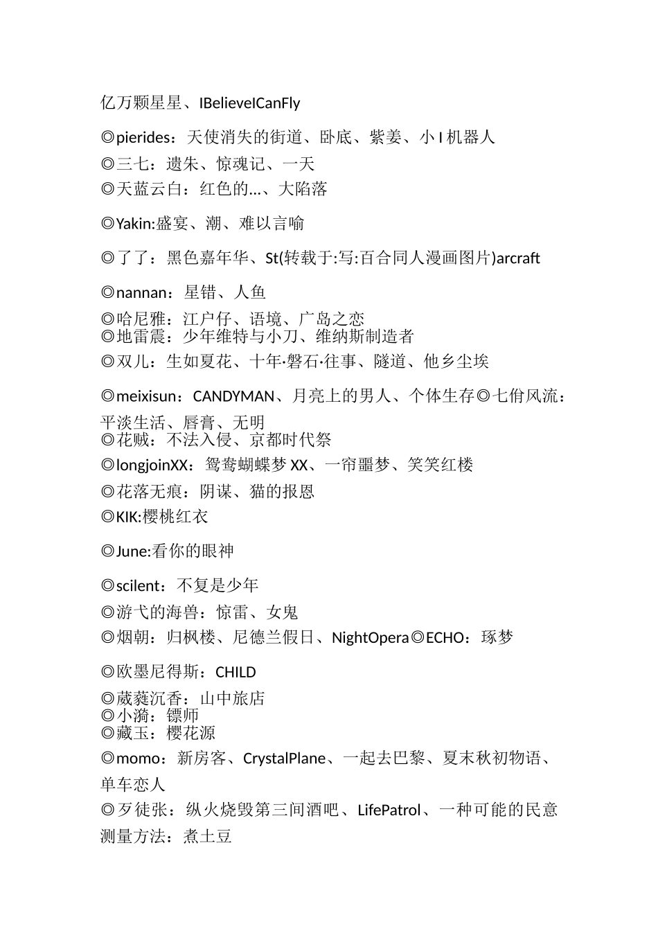 2023年百合同人漫画图片.doc_第3页