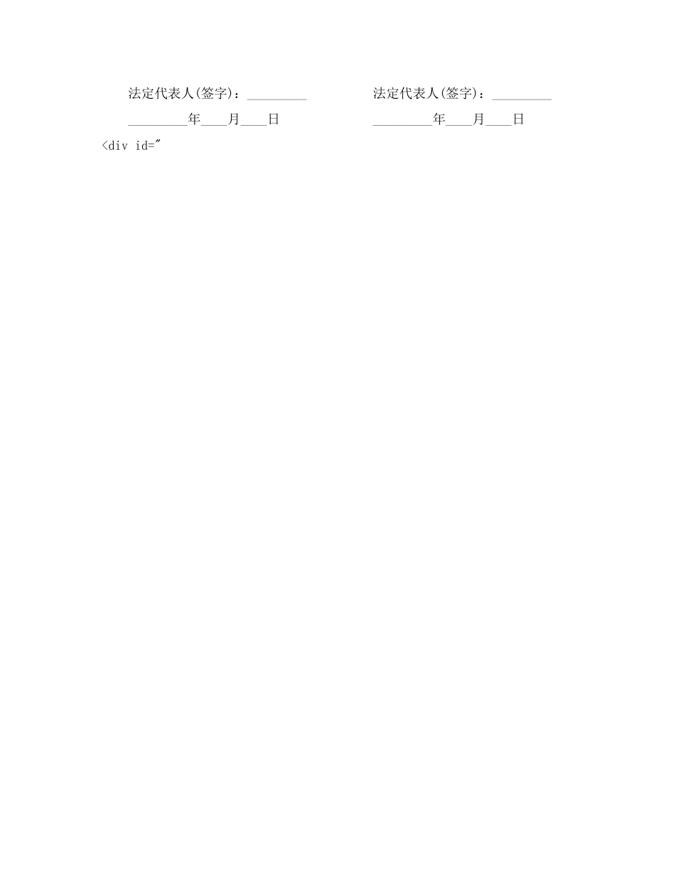 2023年砂石料供货合同范本.docx_第3页